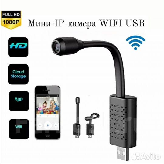 Мини камера wifi