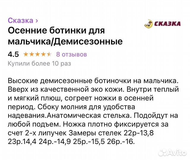 Ботинки демисезонные для мальчика