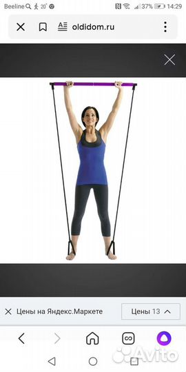 Портативный тренажер для тела