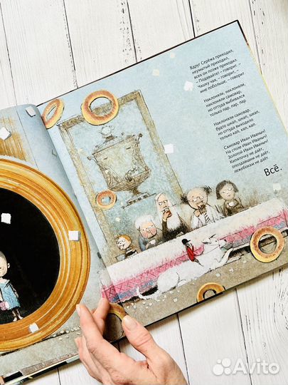 Все бегут, летят и скачут