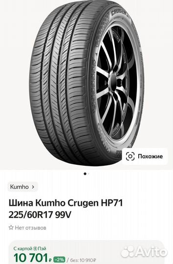 Kumho Grugen Premium 225/60 R17 99H