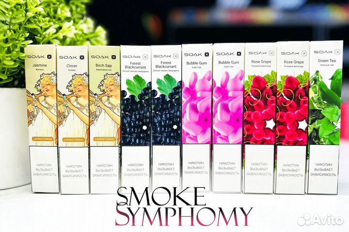 Разнообразие выбора с Symphony