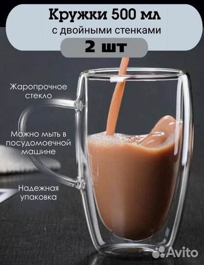 Кружки набор, 2 шт новые