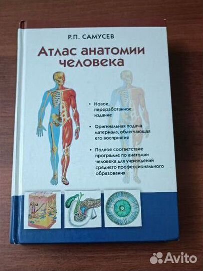 Б/у. Книги по медицине