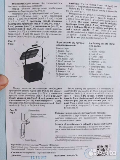 Зимний рыболовный ящик