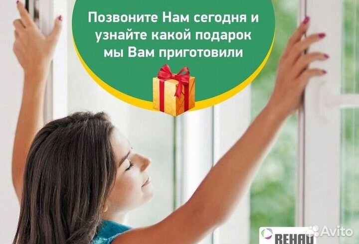 Остекление окон