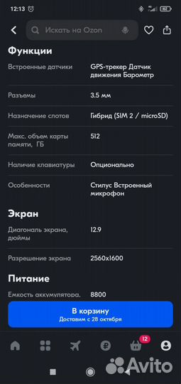 Android Pro11