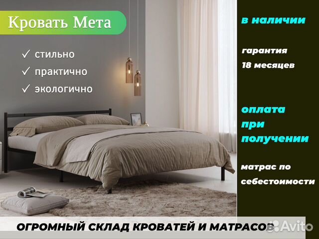 Кровать с матрасом