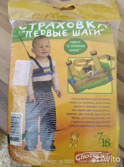 Продаю новую страховку 