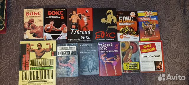 Книги по боксу