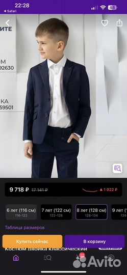 Школьная форма noble people + 4 рубашки