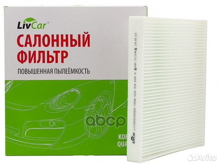 Фильтр салона skoda, volkswagen skoda, volkswag