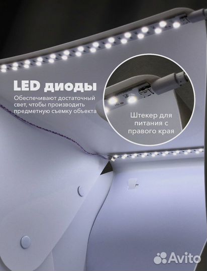 Фотобокс для предметной съемки