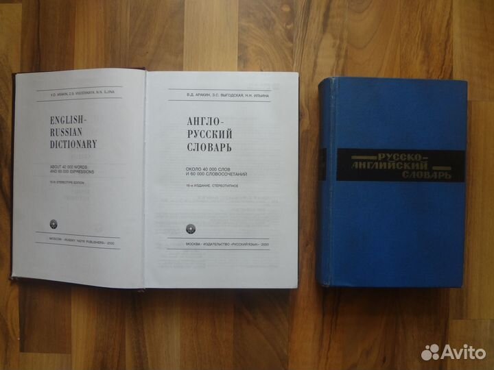 Словари и учебная литература по языкам