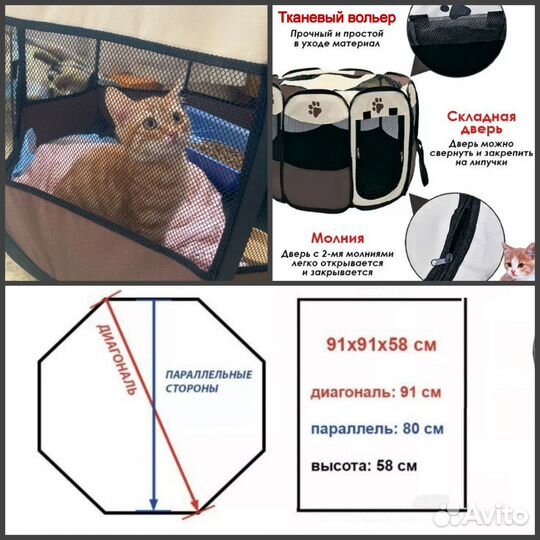 Манеж вольер для котят (Новые)