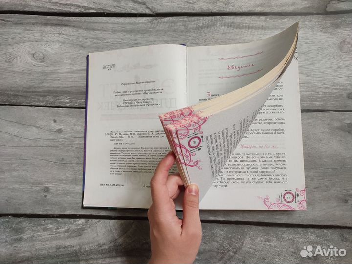 Книга детская 