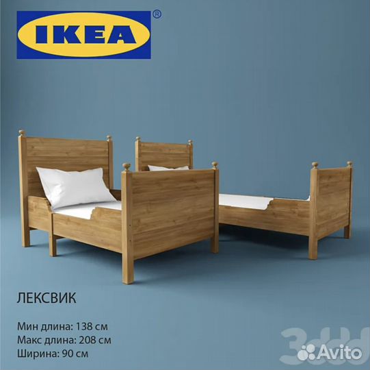 Кровать деткая лексвик IKEA