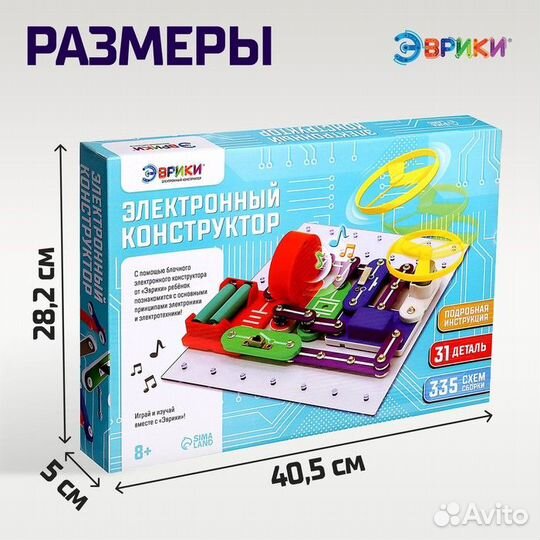 Конструктор электронный «Эврики», 335 схем, 31 эле