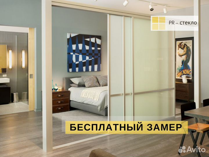 Межкомнатные перегородки