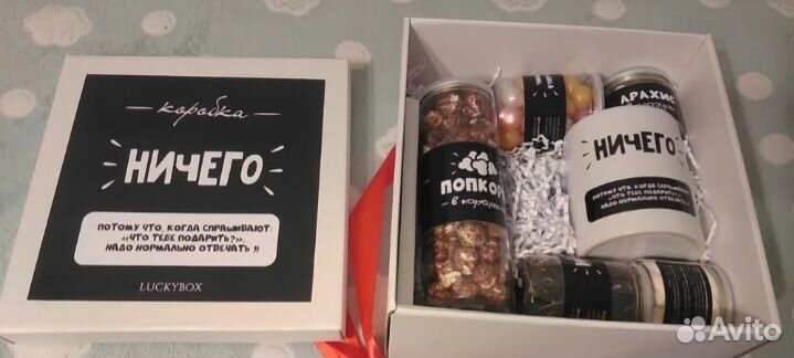 Подарочный бокс