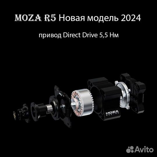 Аренда Игровой руль Moza R5 2024 Новая модель