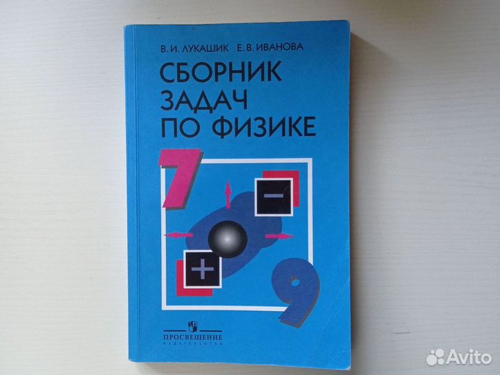 Учебники 5, 6, 7, 8 класс