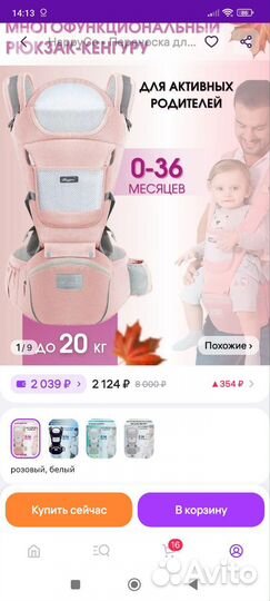 Рюкзак переноска кенгуру