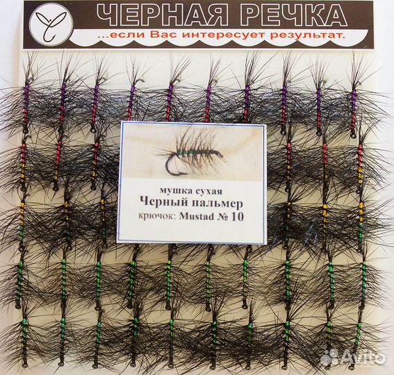 Мушка сухая Черный пальмер кр Mustad №10 чр 5164 1