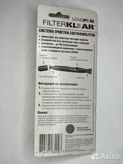 Lenspen Карандаш для чистки светофильтров LFK-1