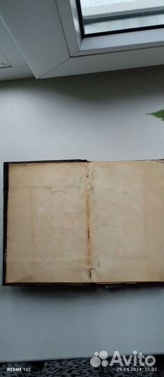 Книга антиквариат 