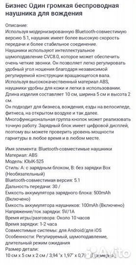 Беспроводные наушники