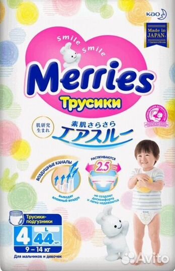 Подгузники-трусики Merries L, XL