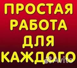 Стикеровщик на склад одежды