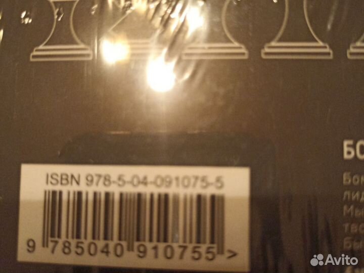 Книга 1001 блестящий способ выиграть в шахматы