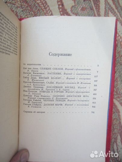 В. Скотт. Певил Пик. 1990 год