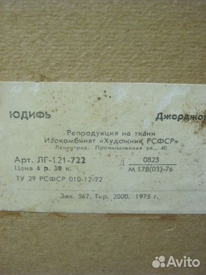 Художественная репродукция