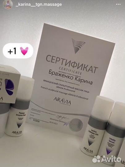 Массаж