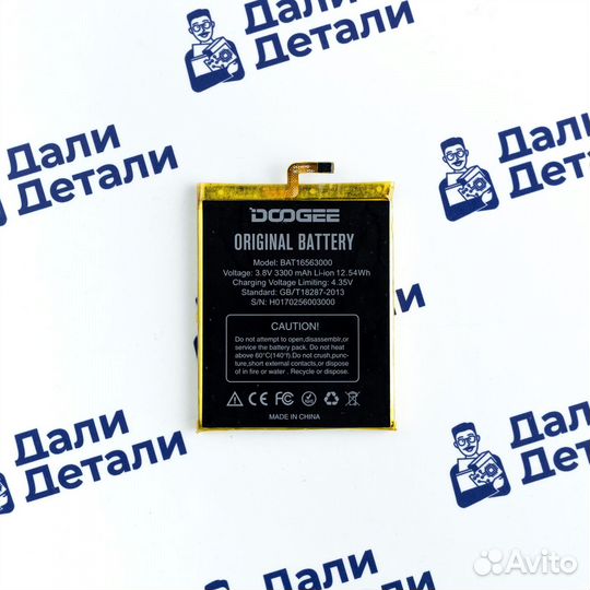 Аккумулятор для Doogee Shoot 1 (U)