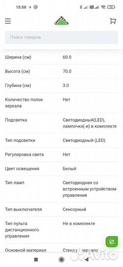 Новое зеркало с подсветкой