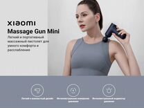 Массажный мини-пистолет Xiaomi Mijia Mini 2C
