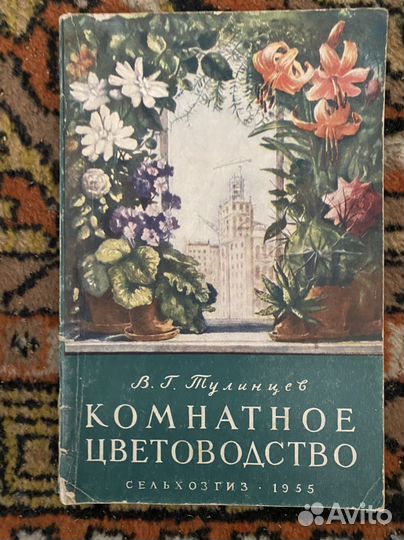 Книги про садоводство и пчеловодство