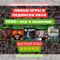 Игры и подписки для Xbox One, Series - коды, ком.3