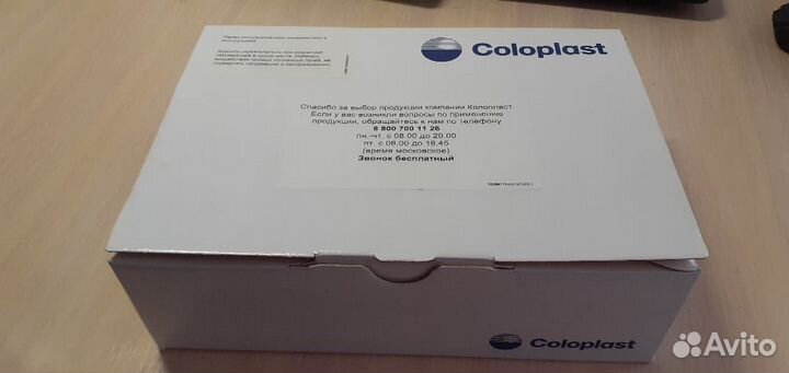 Калоприемники coloplast