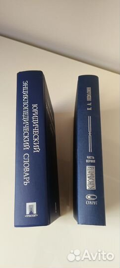 Книги по юриспруденции