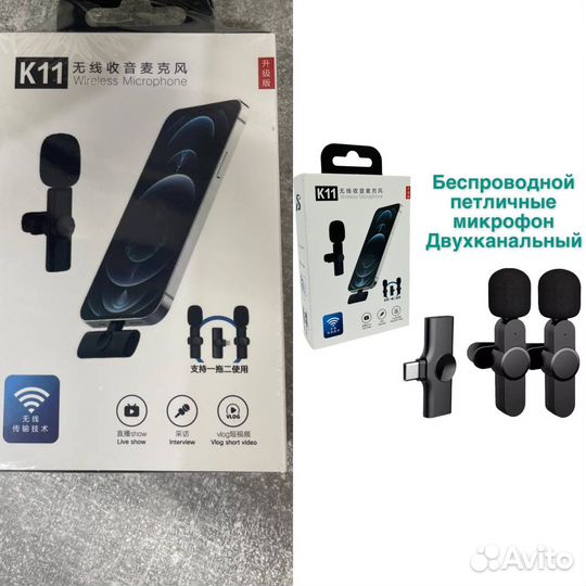Микрофон петличный K11+ Lightning + type-C