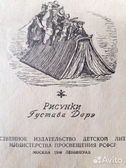 Антикварн книга Шарль Перро Волшебные сказки 1948