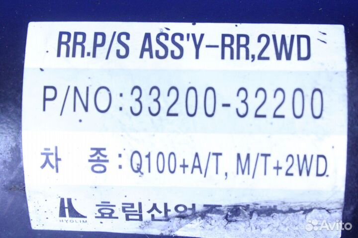 Вал карданный задний SsangYong 3320032200