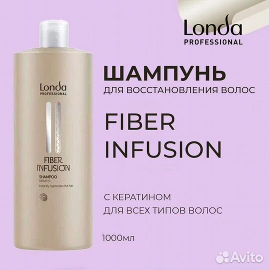 Londa Professional Шампунь Fiber Infusion 1 l