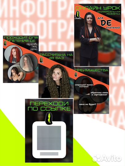 Инфографика для маркетплейсов