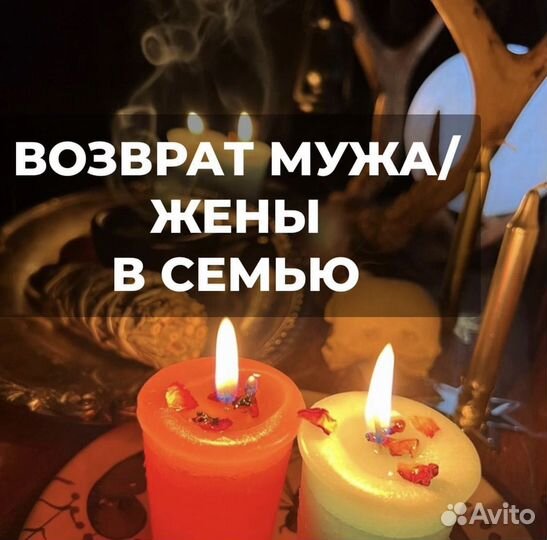 Приворот,гадание,гадалка,обучение